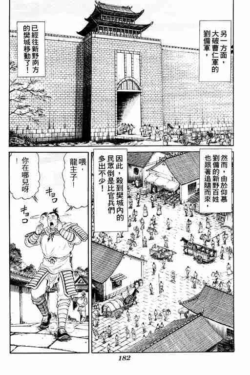 第4卷 第181页