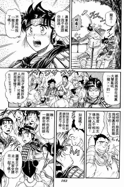 第4卷 第182页