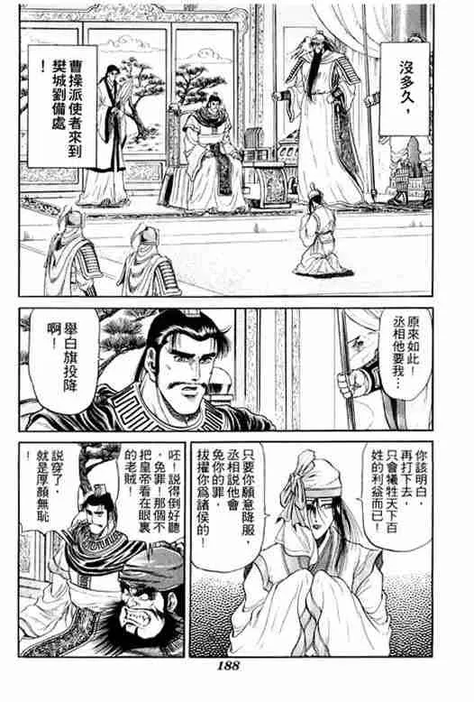 第4卷 第187页