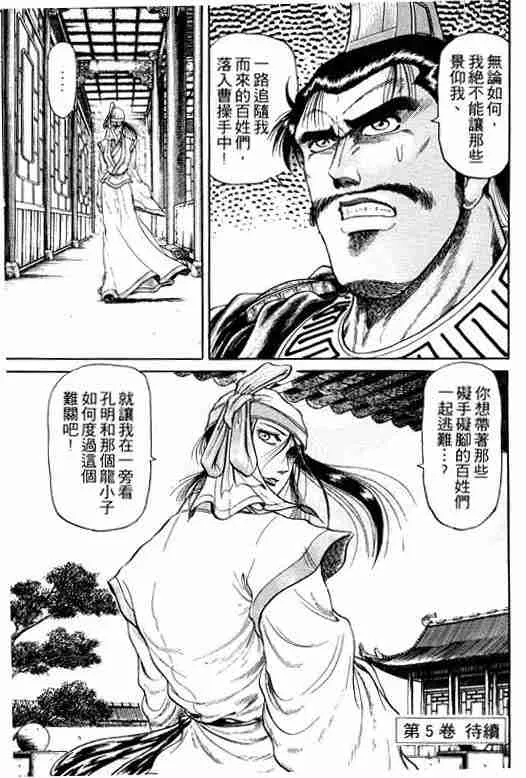 第4卷 第190页