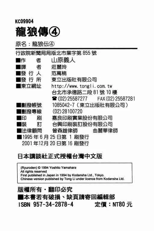 第4卷 第191页