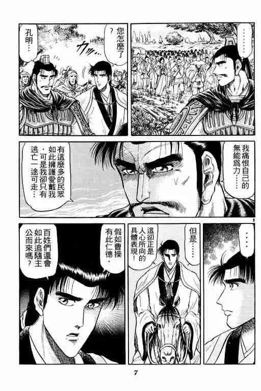 第5卷 第8页
