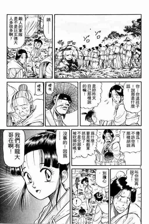 第5卷 第12页