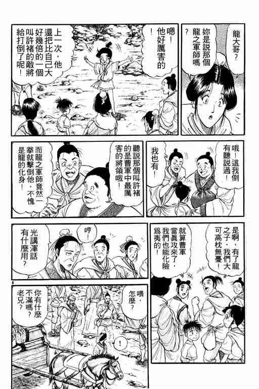 第5卷 第13页