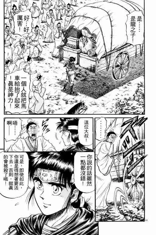 第5卷 第16页