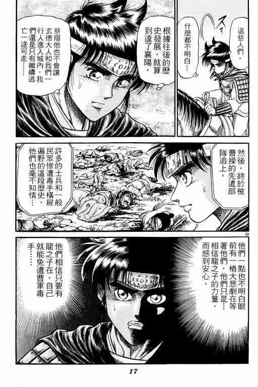 第5卷 第18页