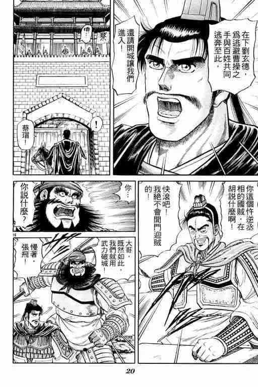 第5卷 第21页