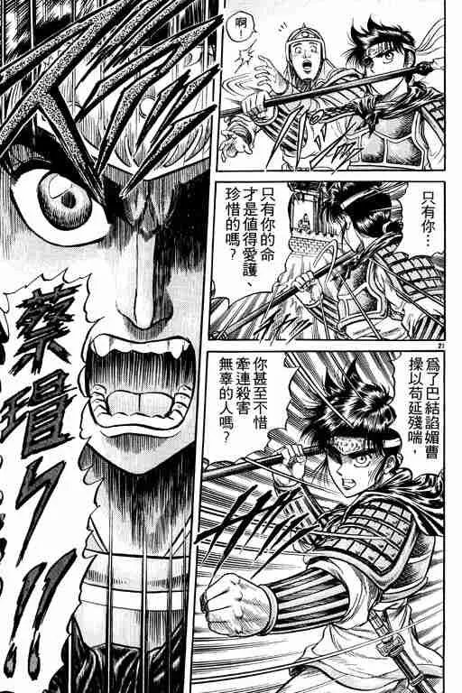 第5卷 第26页
