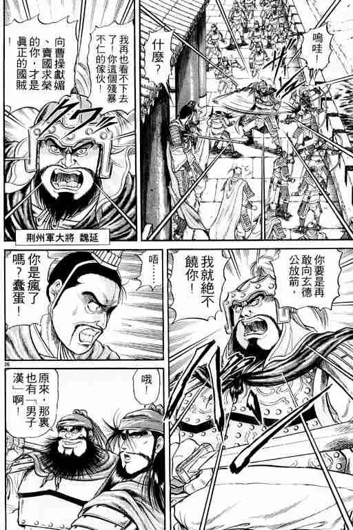 第5卷 第31页