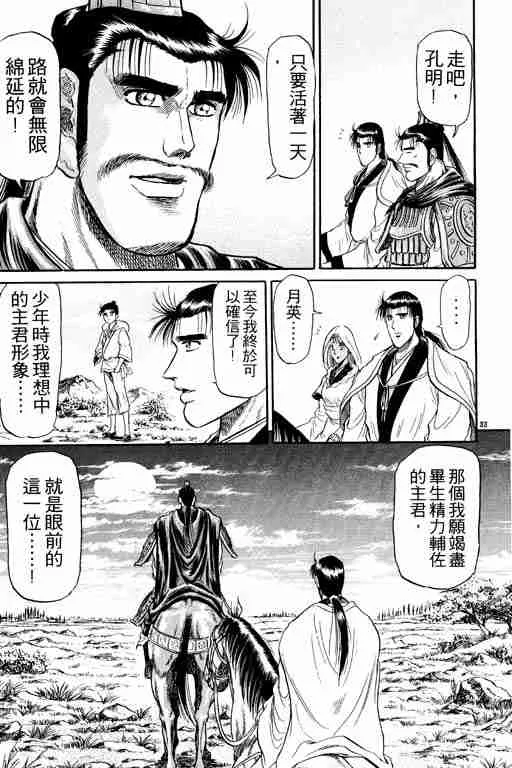 第5卷 第38页