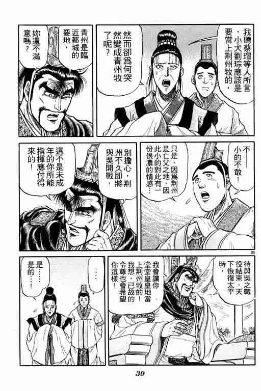 第5卷 第40页