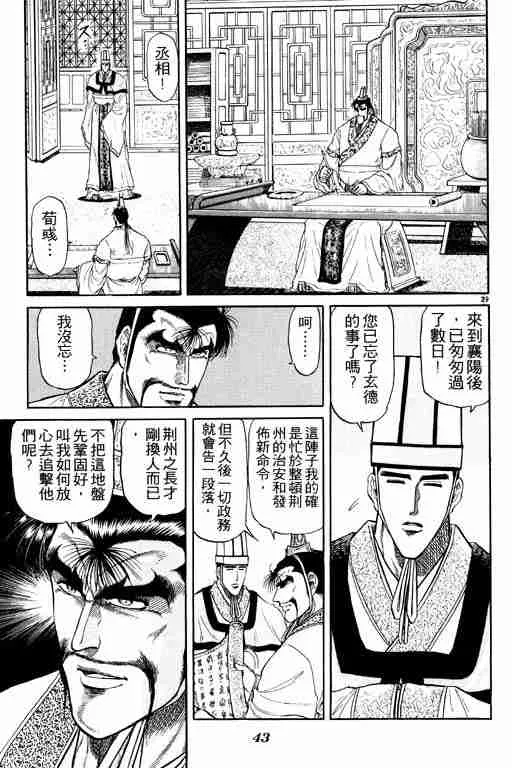 第5卷 第44页