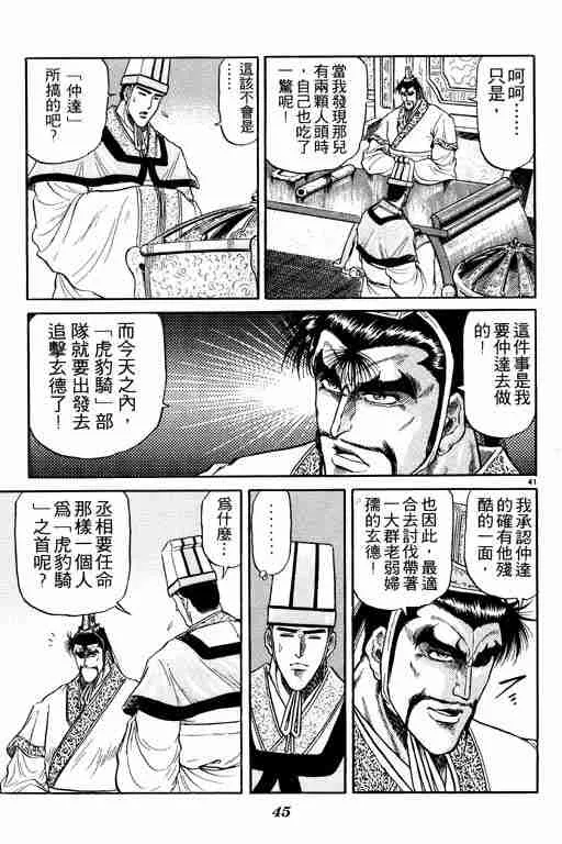 第5卷 第46页