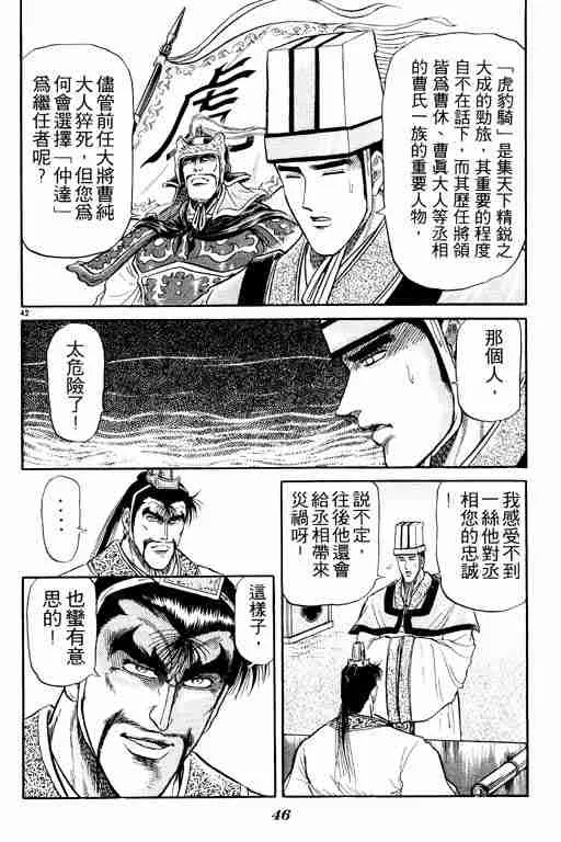 第5卷 第47页