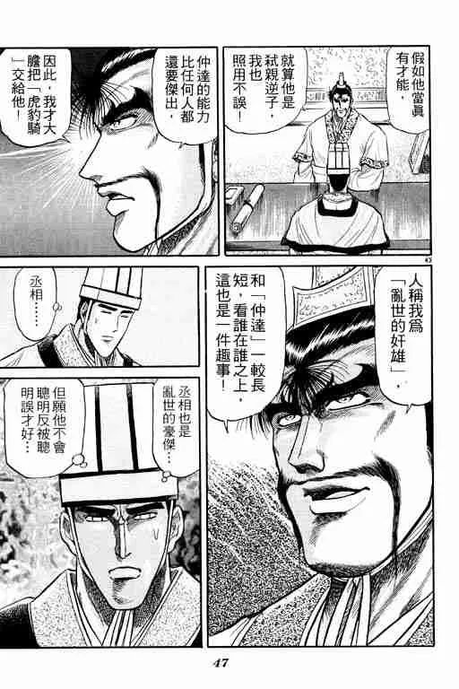 第5卷 第48页