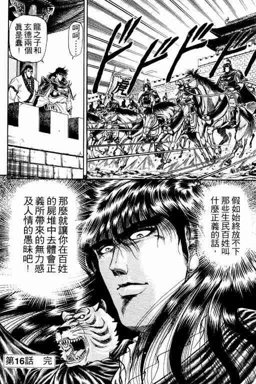 第5卷 第51页