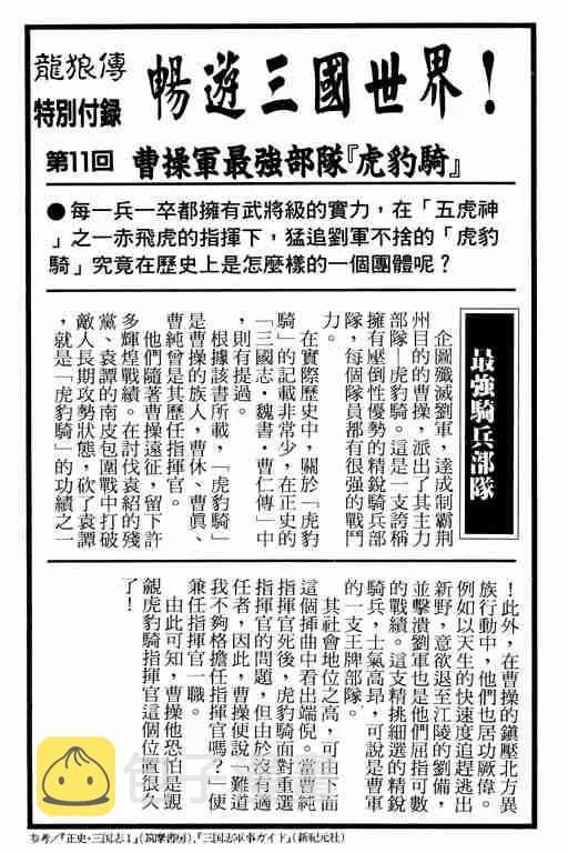 第5卷 第52页