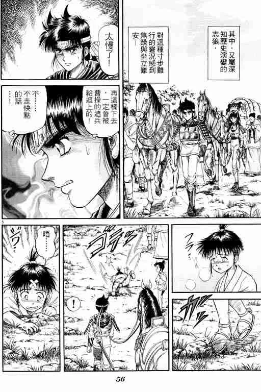 第5卷 第57页