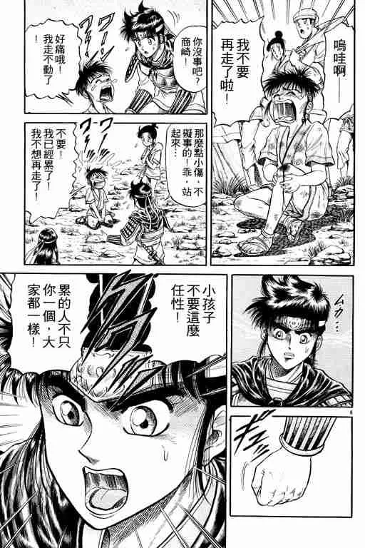 第5卷 第58页