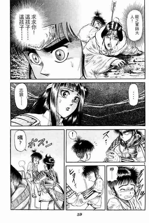 第5卷 第59页