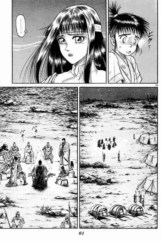 第5卷 第61页