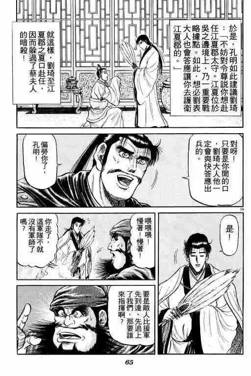 第5卷 第65页