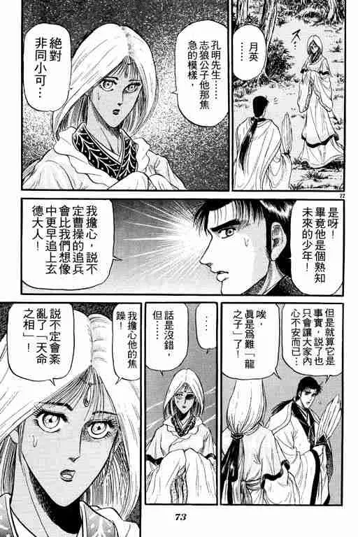 第5卷 第73页