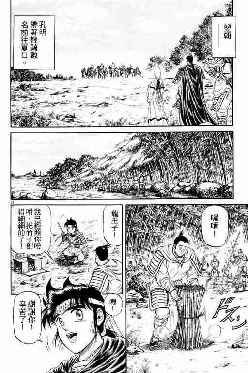 第5卷 第76页
