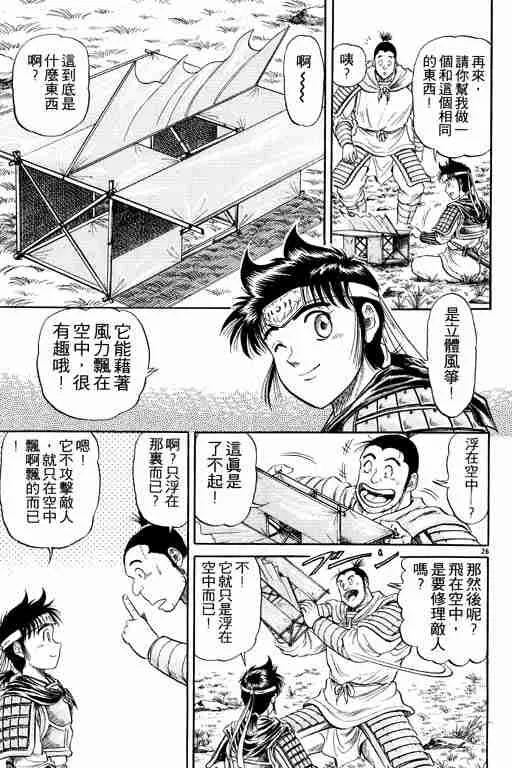 第5卷 第77页