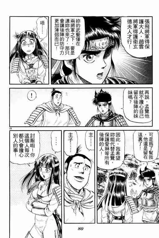 第5卷 第80页