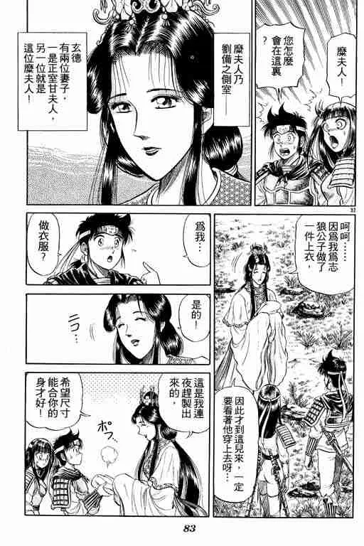 第5卷 第83页