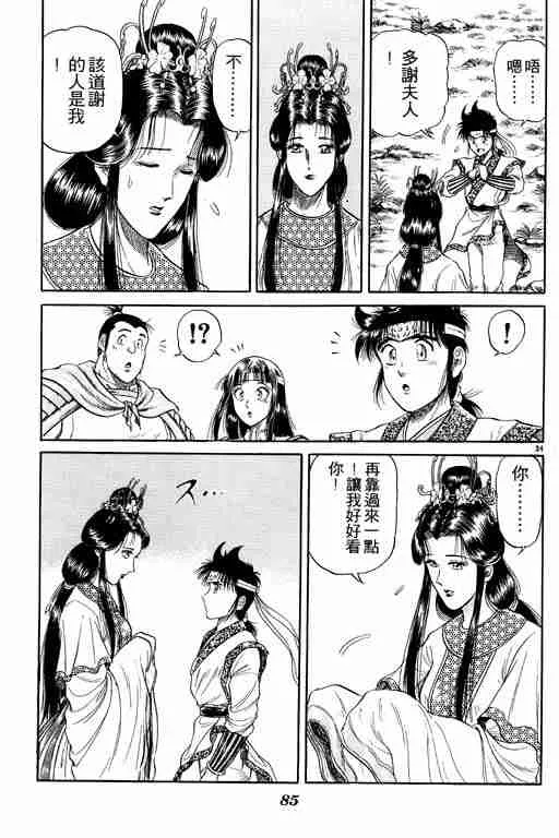 第5卷 第85页