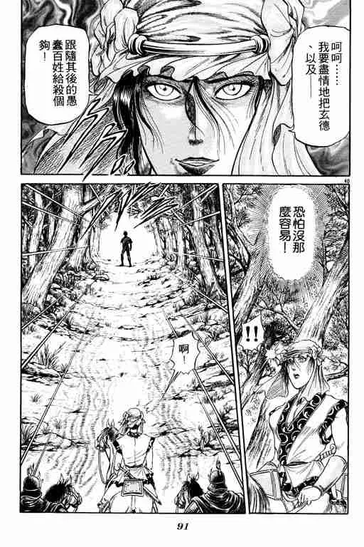 第5卷 第91页