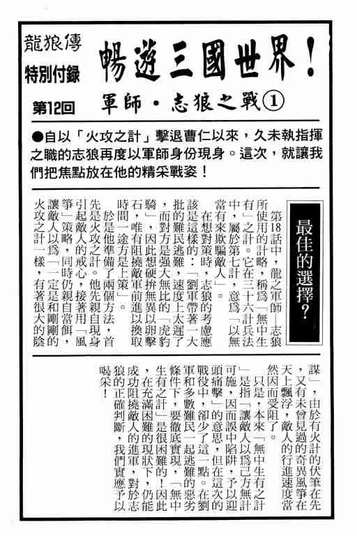第5卷 第98页