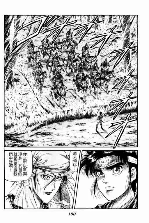 第5卷 第100页