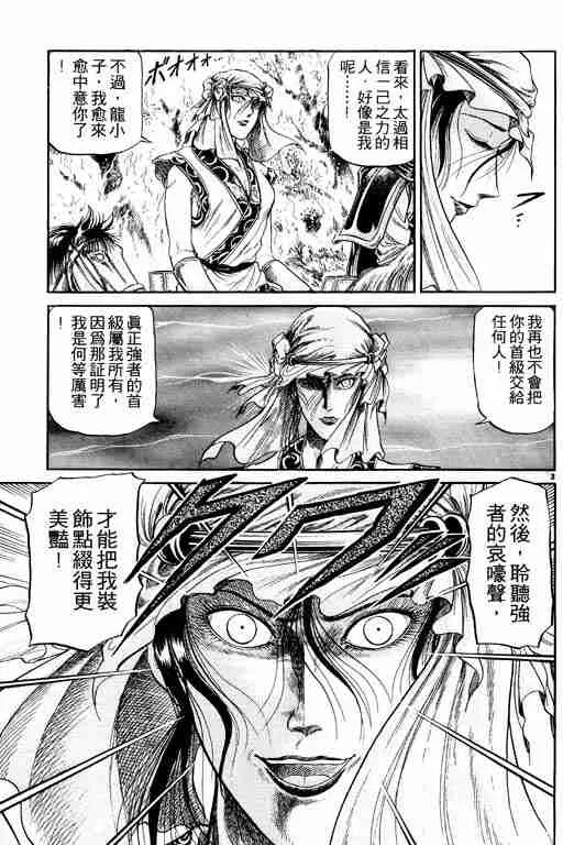第5卷 第101页