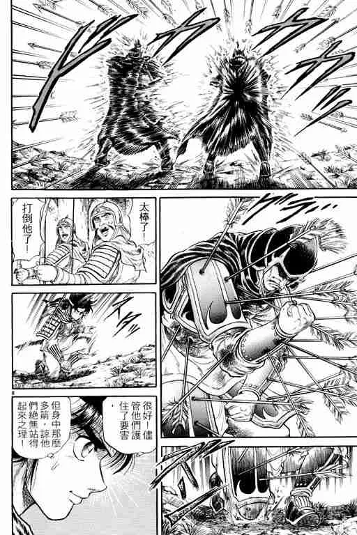 第5卷 第106页