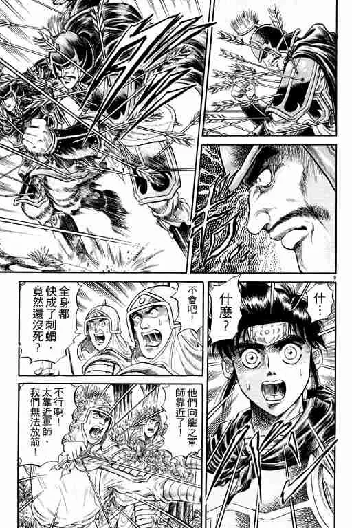 第5卷 第107页