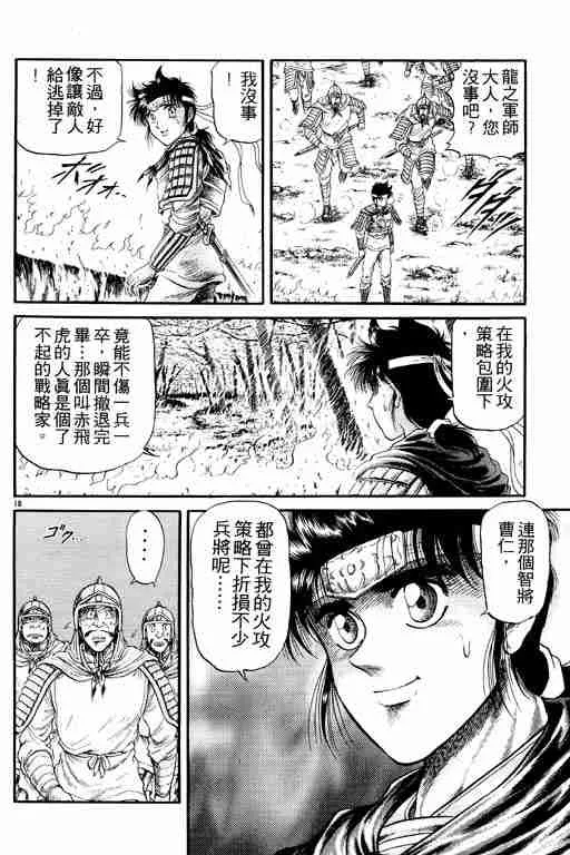 第5卷 第116页