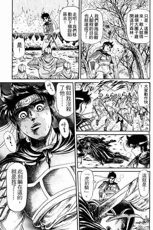 第5卷 第117页