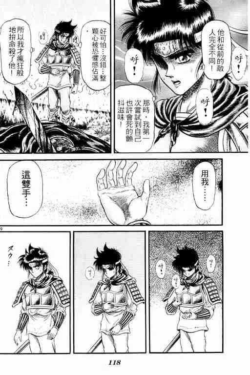第5卷 第118页