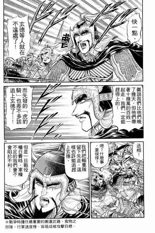 第5卷 第122页