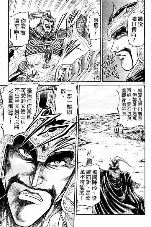 第5卷 第123页