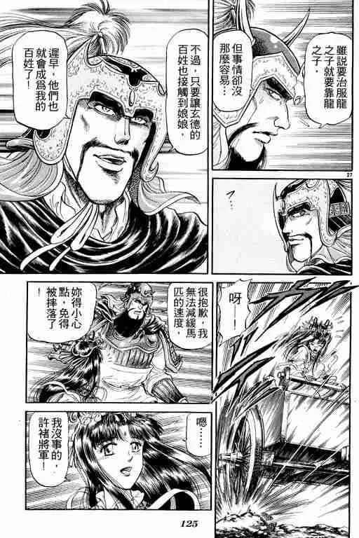 第5卷 第125页