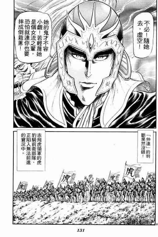 第5卷 第131页