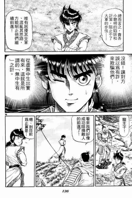 第5卷 第136页