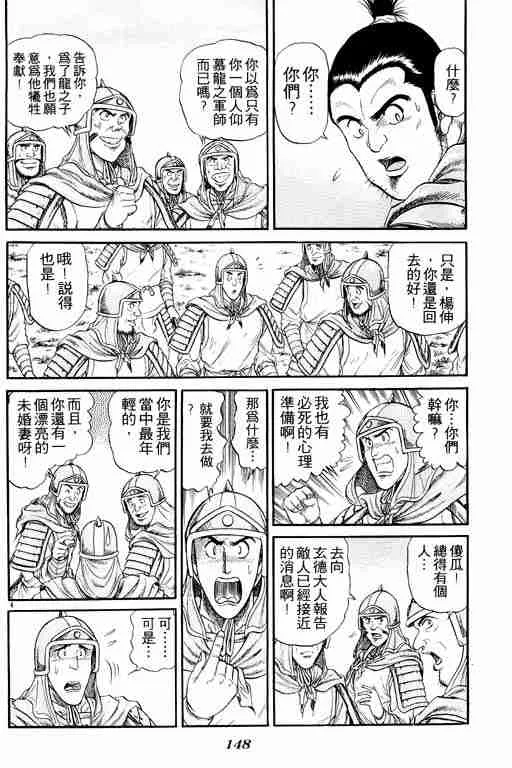 第5卷 第148页