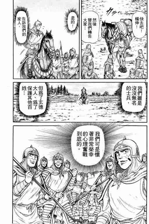 第5卷 第149页