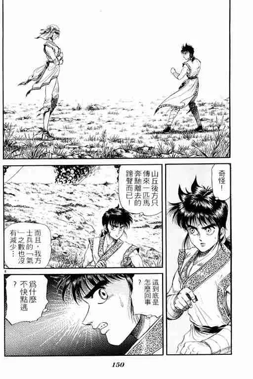第5卷 第150页