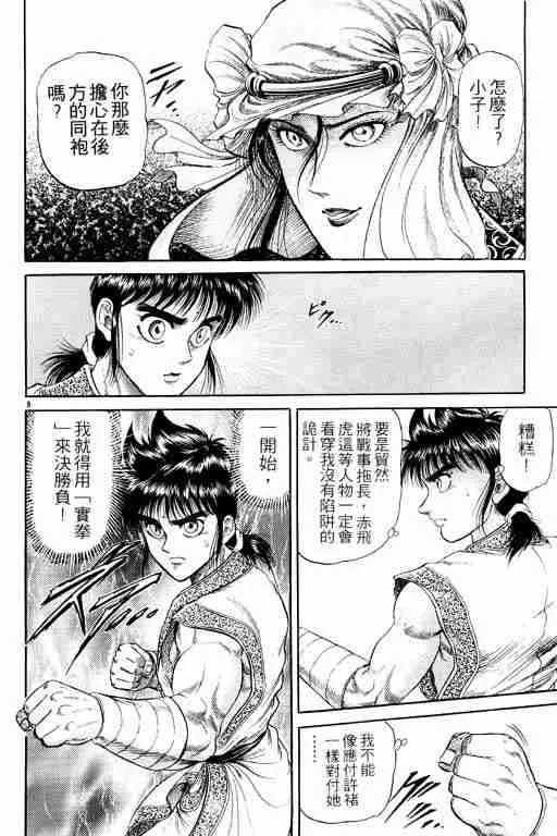第5卷 第152页